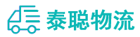 重庆到临西县物流公司